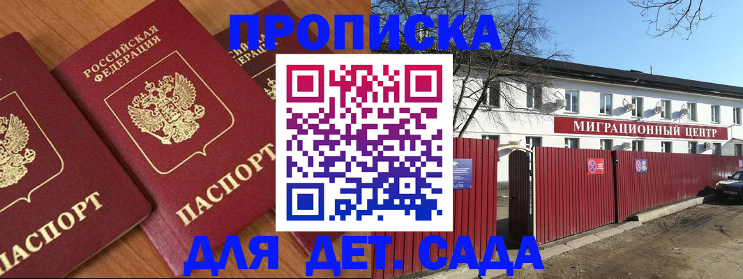 миграционный учет в Заинске