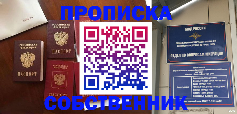 временная регистрация надежно в Заинске