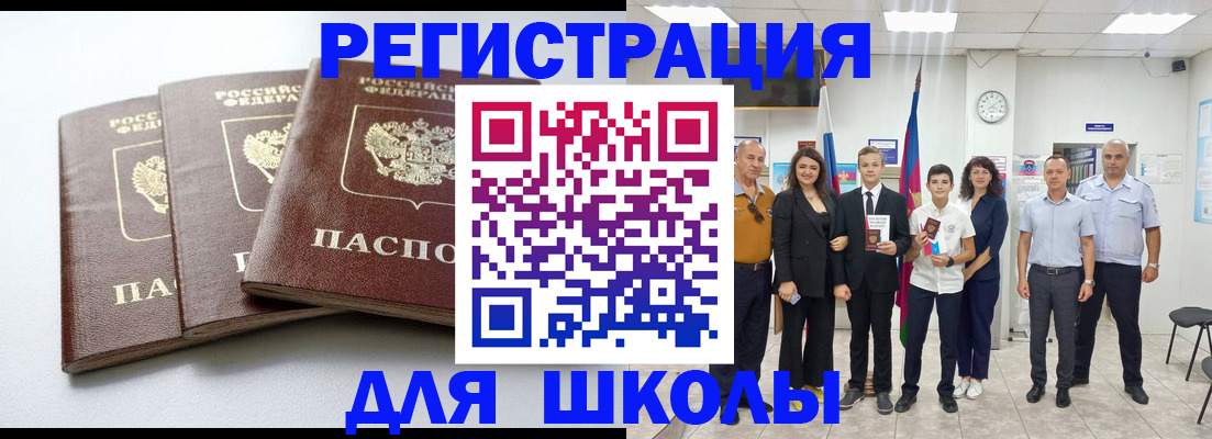 временная регистрация надежно в Заинске